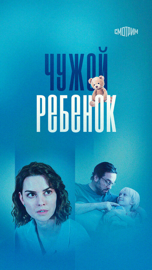 Постер сериала